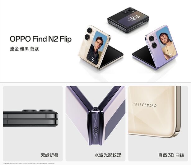 Oppo Find N2 Flip