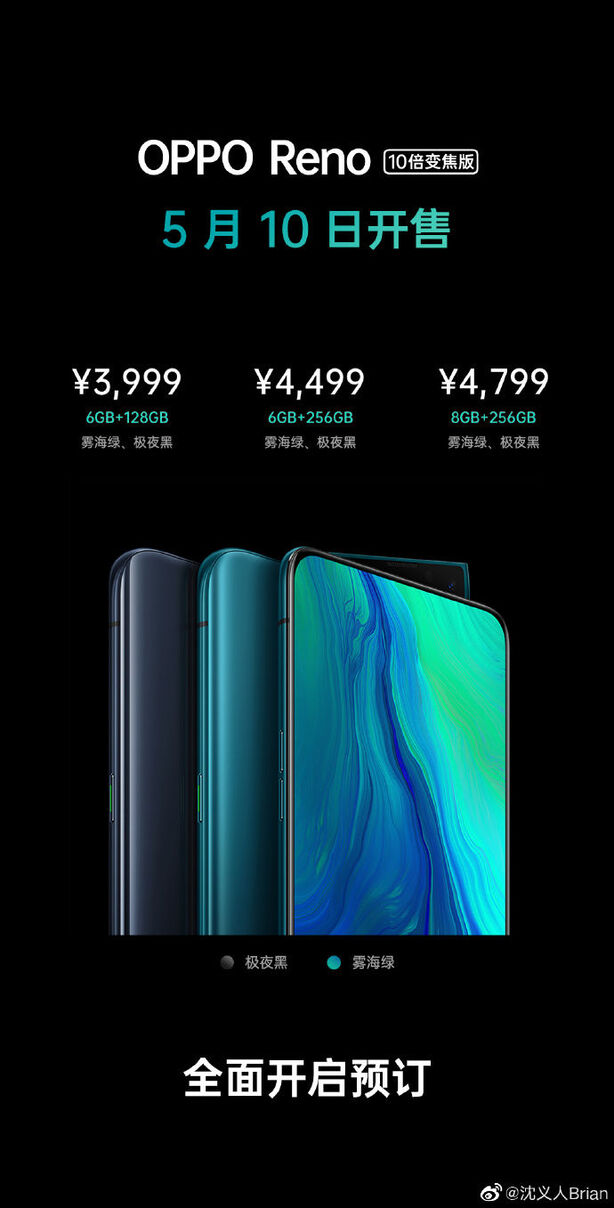 Oppo Reno