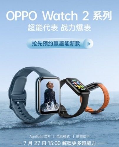 Oppo Watch 2