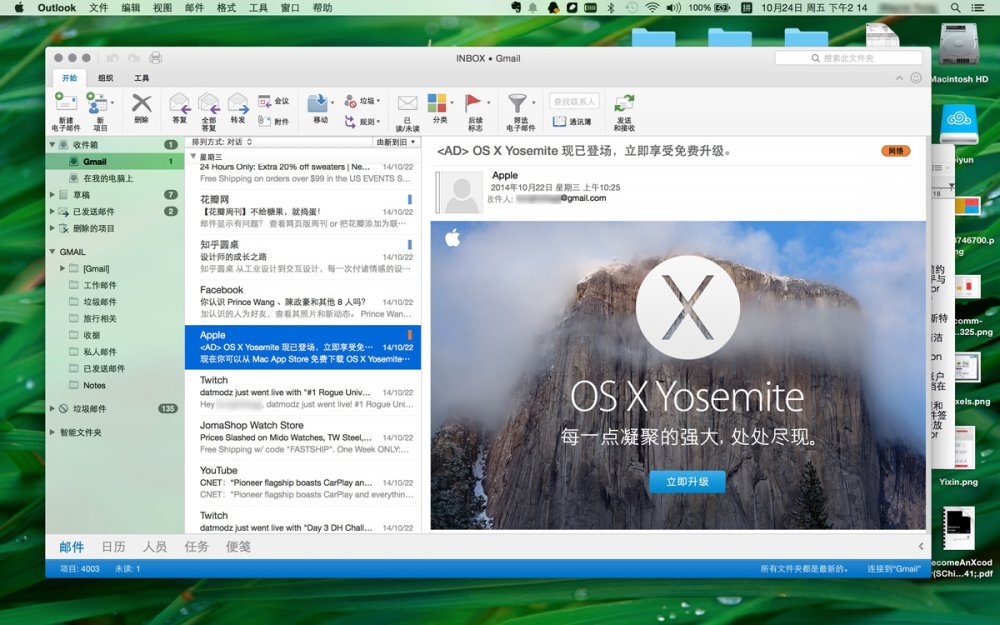 Outlook 16 pro OS X - vývojová verze