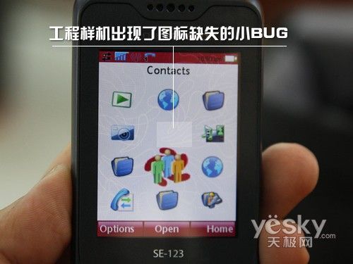 Prostředí připravovaného Sony Ericssonu BeiBei