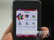 Prostředí připravovaného Sony Ericssonu BeiBei