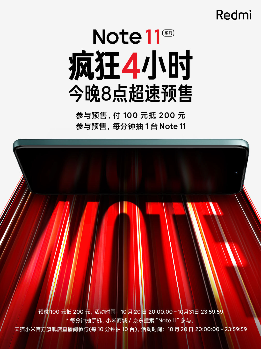 Redmi Note 11
