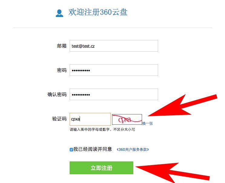 registrace Qihoo