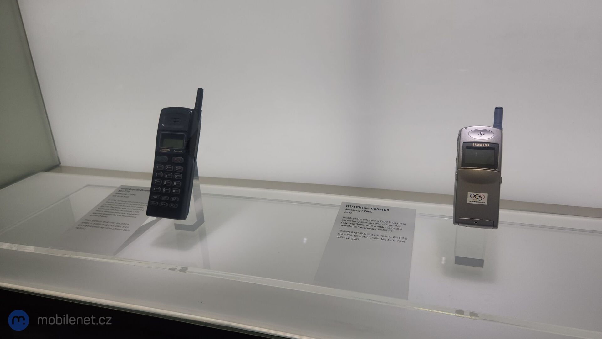 Samsung Digital City