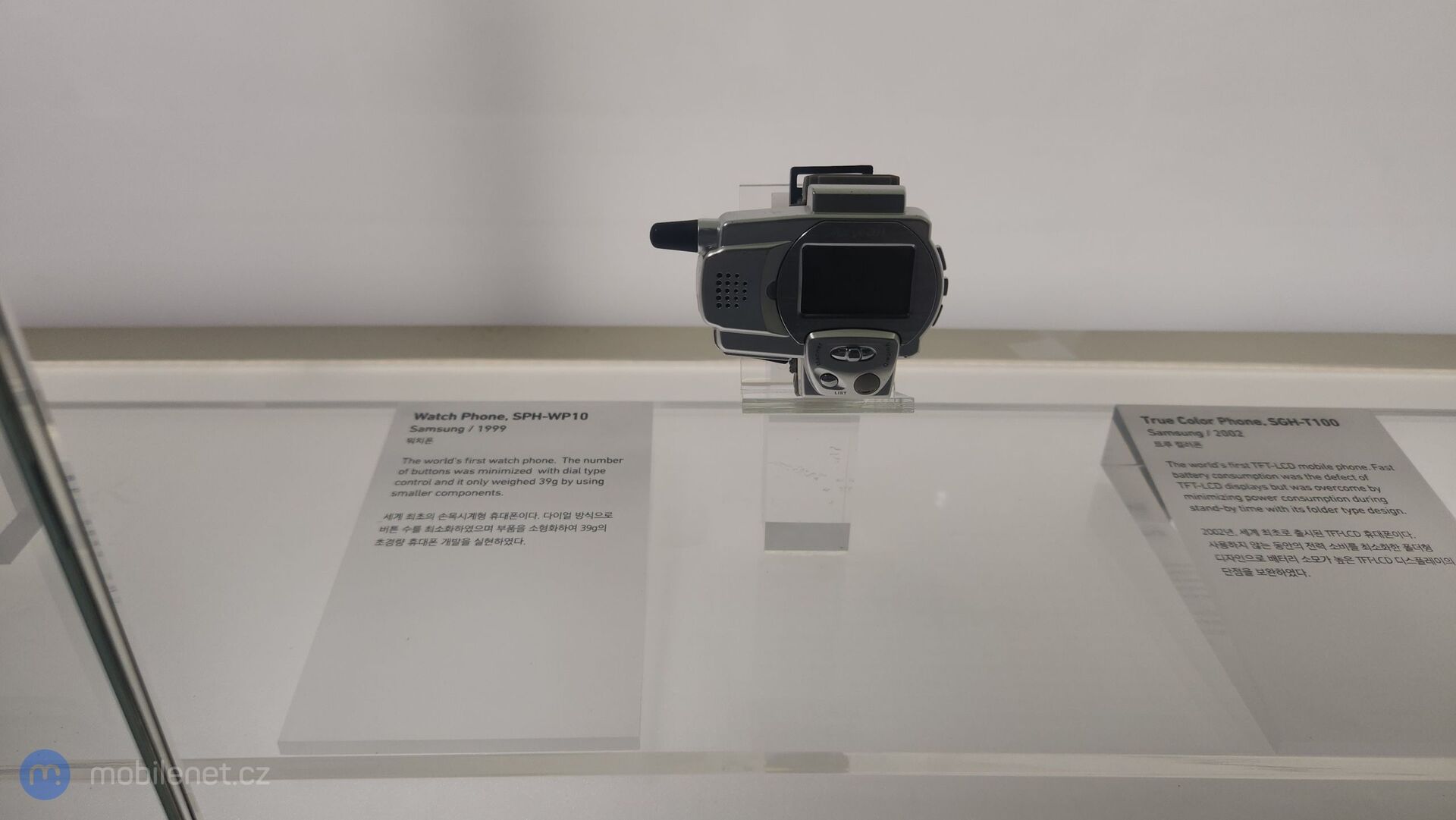 Samsung Digital City