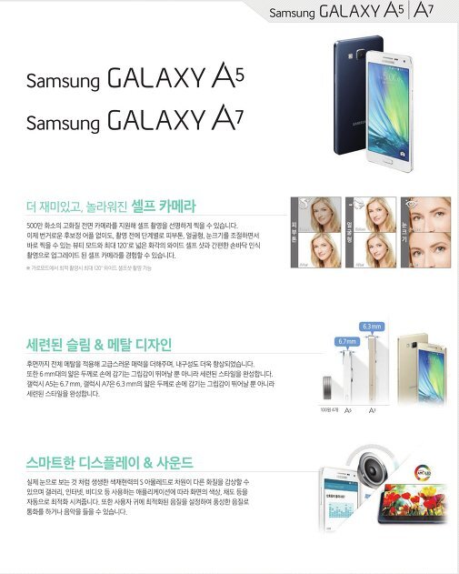 Samsung Galaxy A7