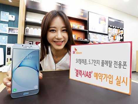 Samsung Galaxy A8 (2016)