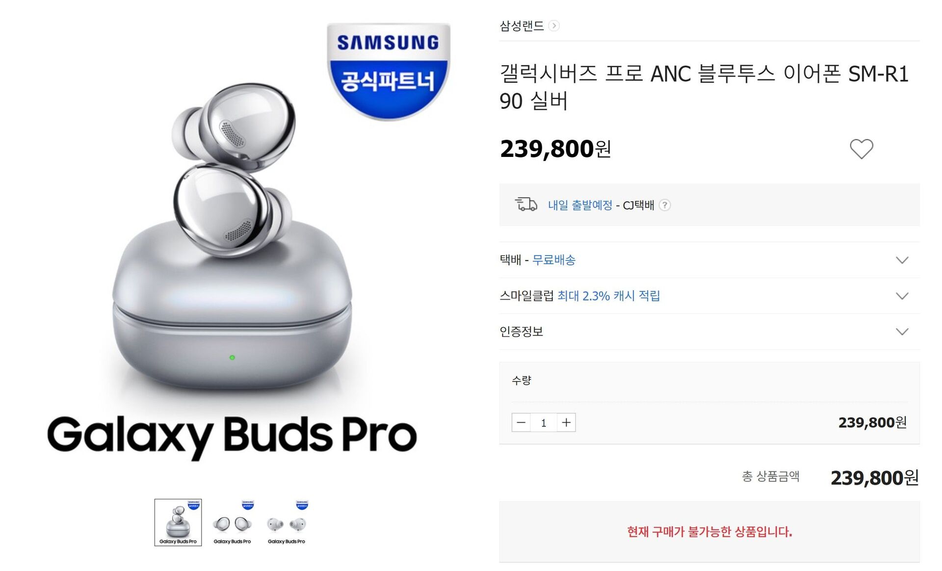 Samsung Galaxy Buds Pro