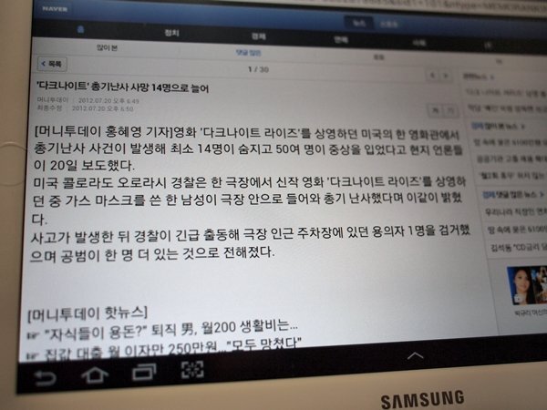 Samsung Galaxy Note 10.1