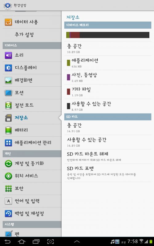 Samsung Galaxy Note 10.1