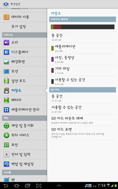 Samsung Galaxy Note 10.1