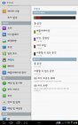 Samsung Galaxy Note 10.1