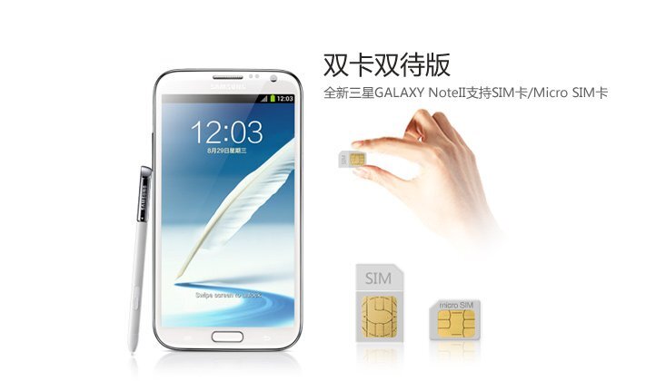 Samsung Galaxy Note II