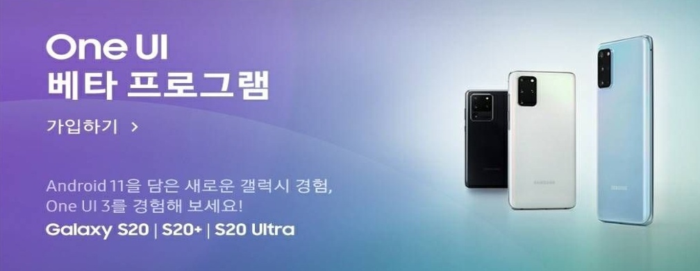 Samsung One UI 3.0