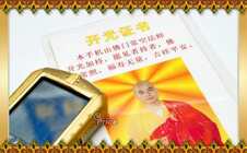 Shaolin Buddha: telefon s nádechem orientu