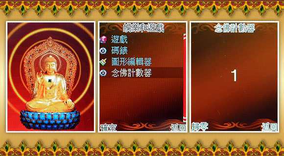 Shaolin Buddha: telefon s nádechem orientu