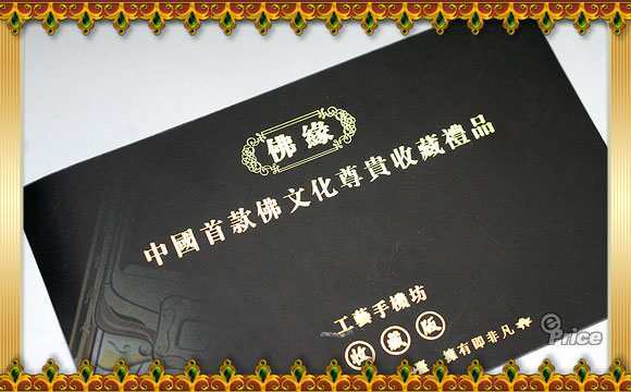 Shaolin Buddha: telefon s nádechem orientu