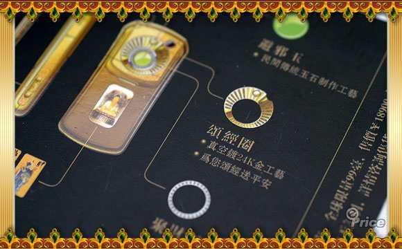 Shaolin Buddha: telefon s nádechem orientu