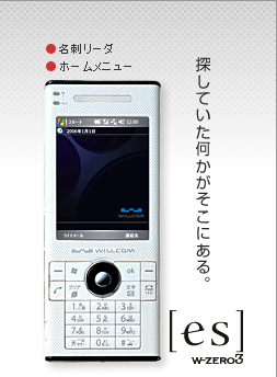 Sharp W-ZERO3: pohádka z východu s VGA displejem