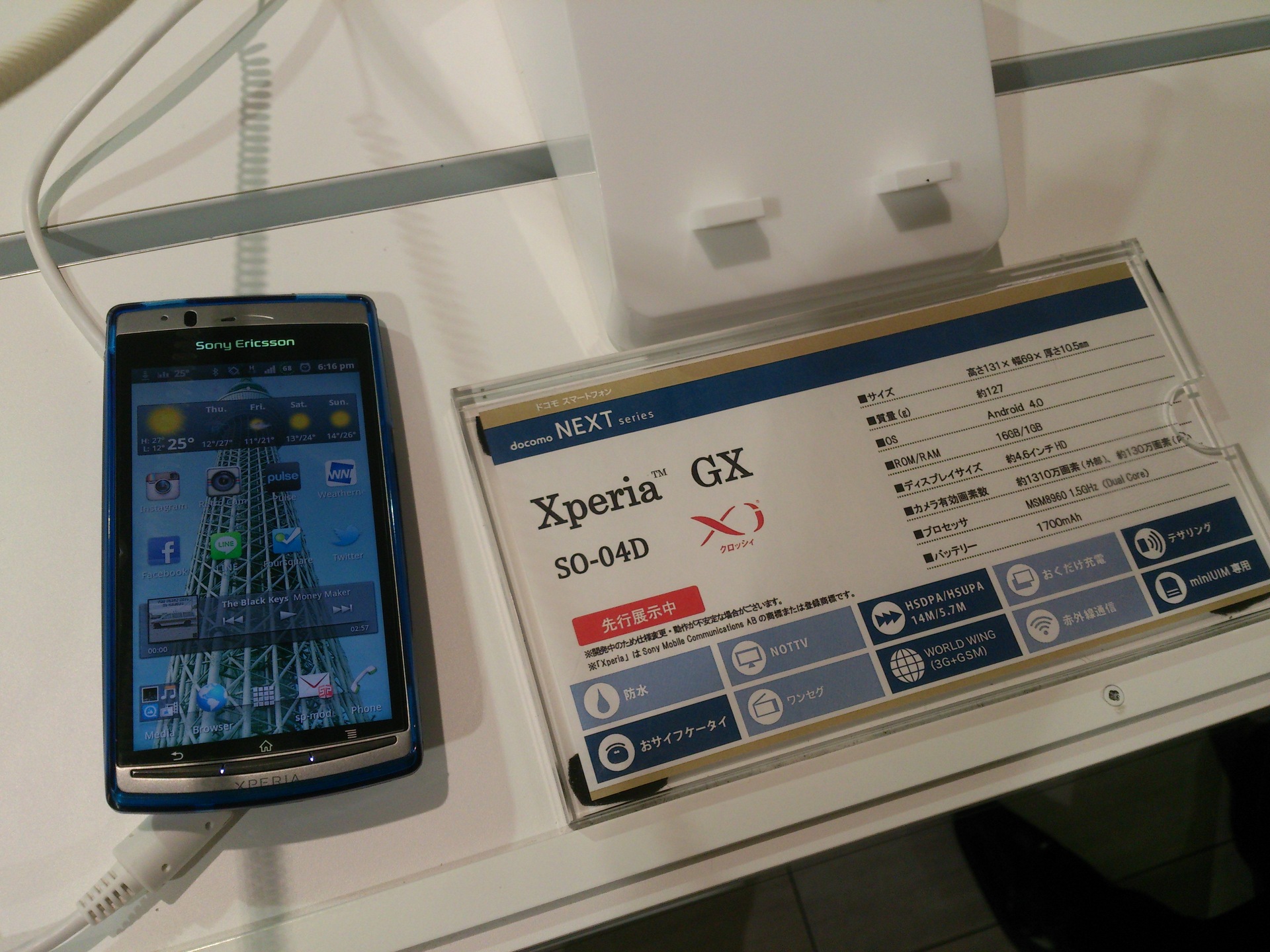 Sony Xperia GX