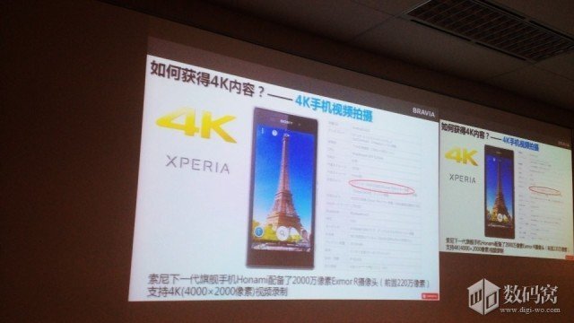 Sony Xperia Honami