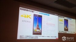 Sony Xperia Honami