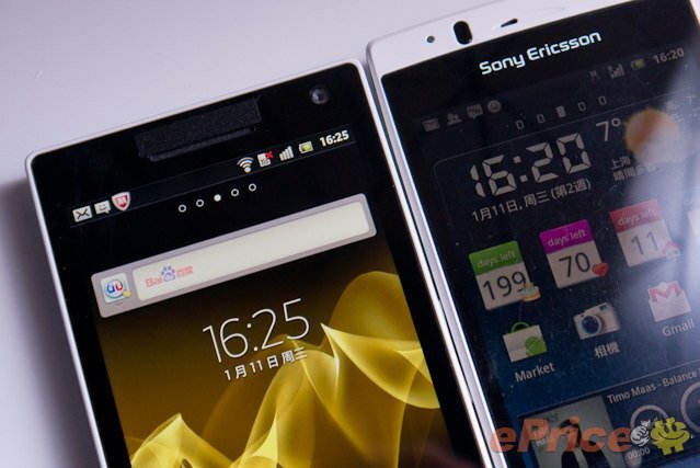 Sony Xperia S, Sony Ericsson Xperia arc S