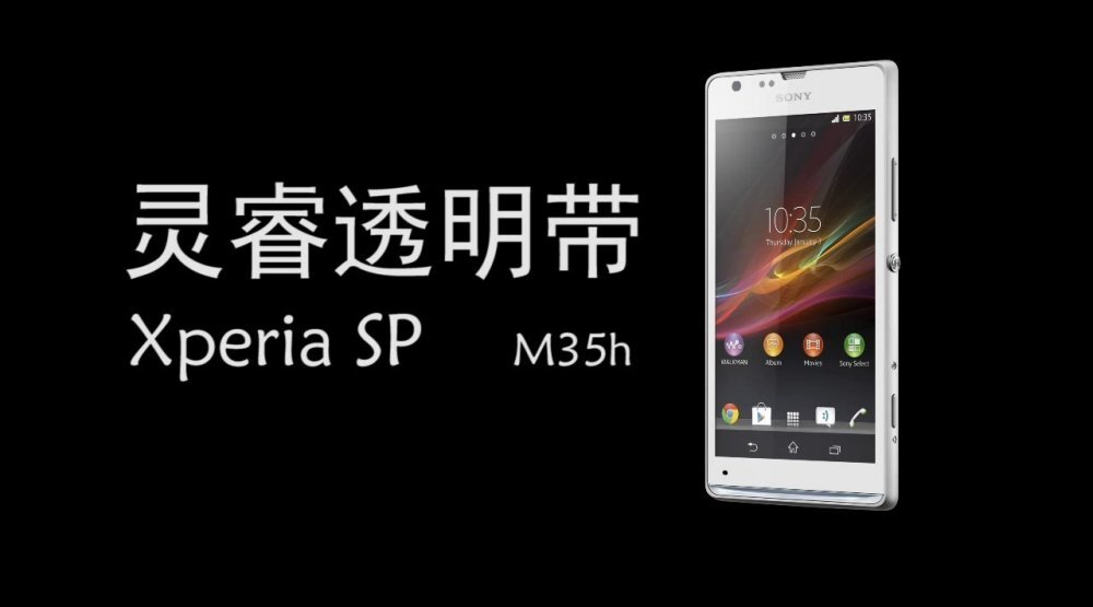 Sony Xperia SP