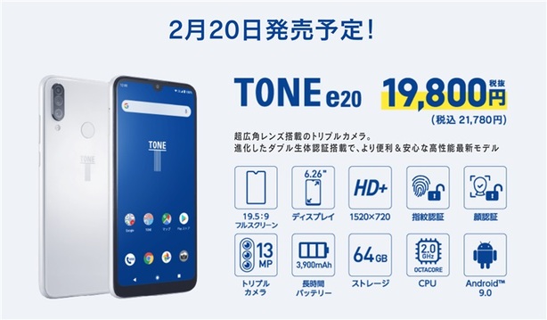 Tone e20