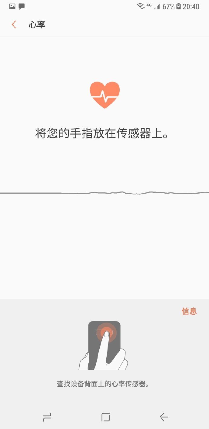 Umístění čtečky na Samsungech Galaxy S8