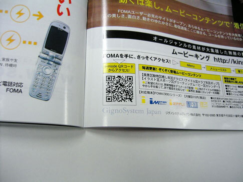 V Japonsku vám telefon zjistí informace o Big Macu