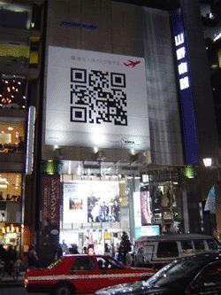 V Japonsku vám telefon zjistí informace o Big Macu