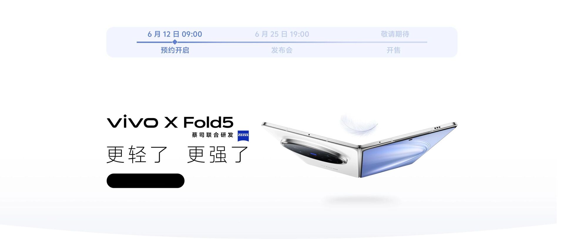 Vivo X Fold5