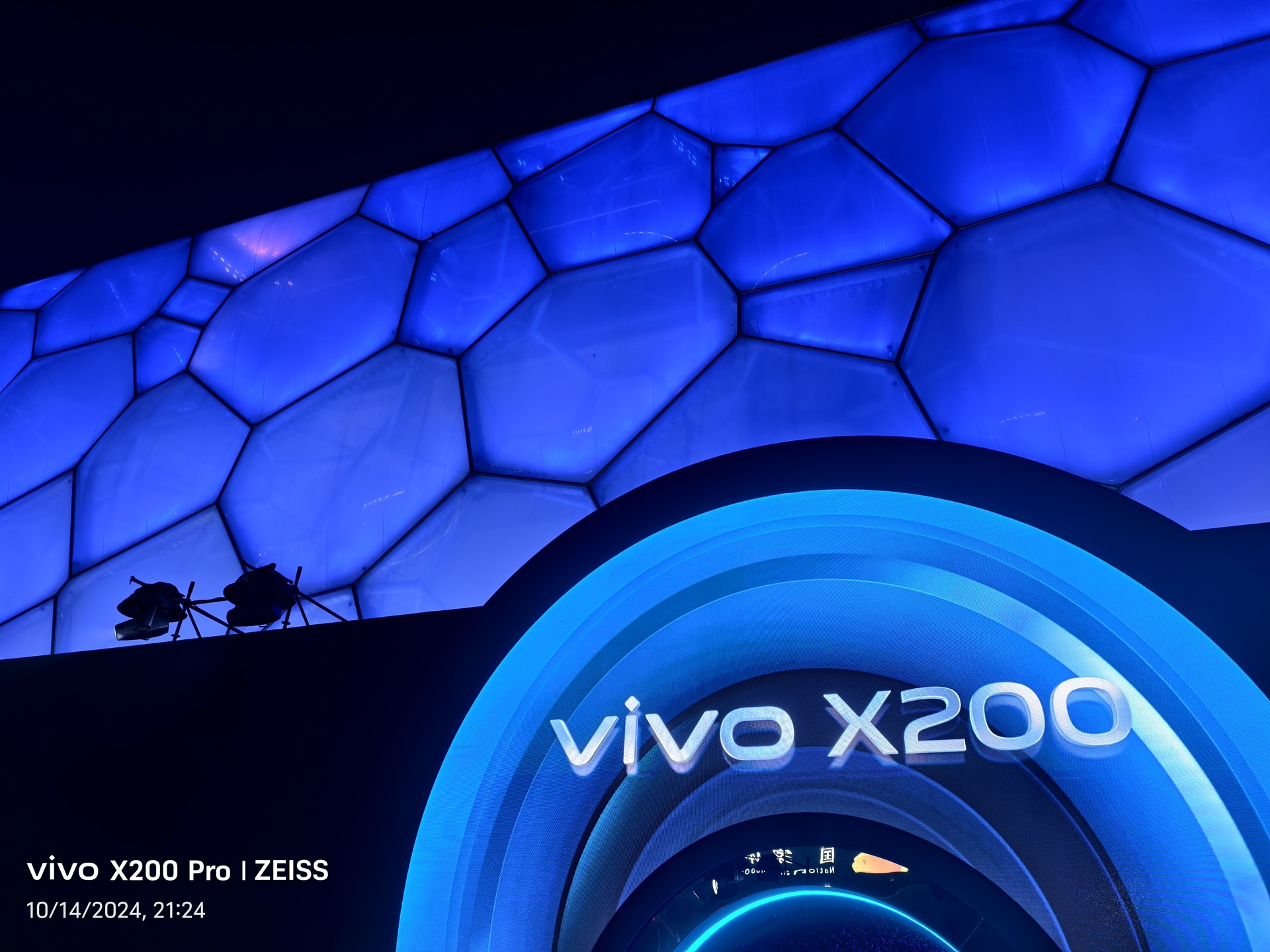 Vivo X200 Pro