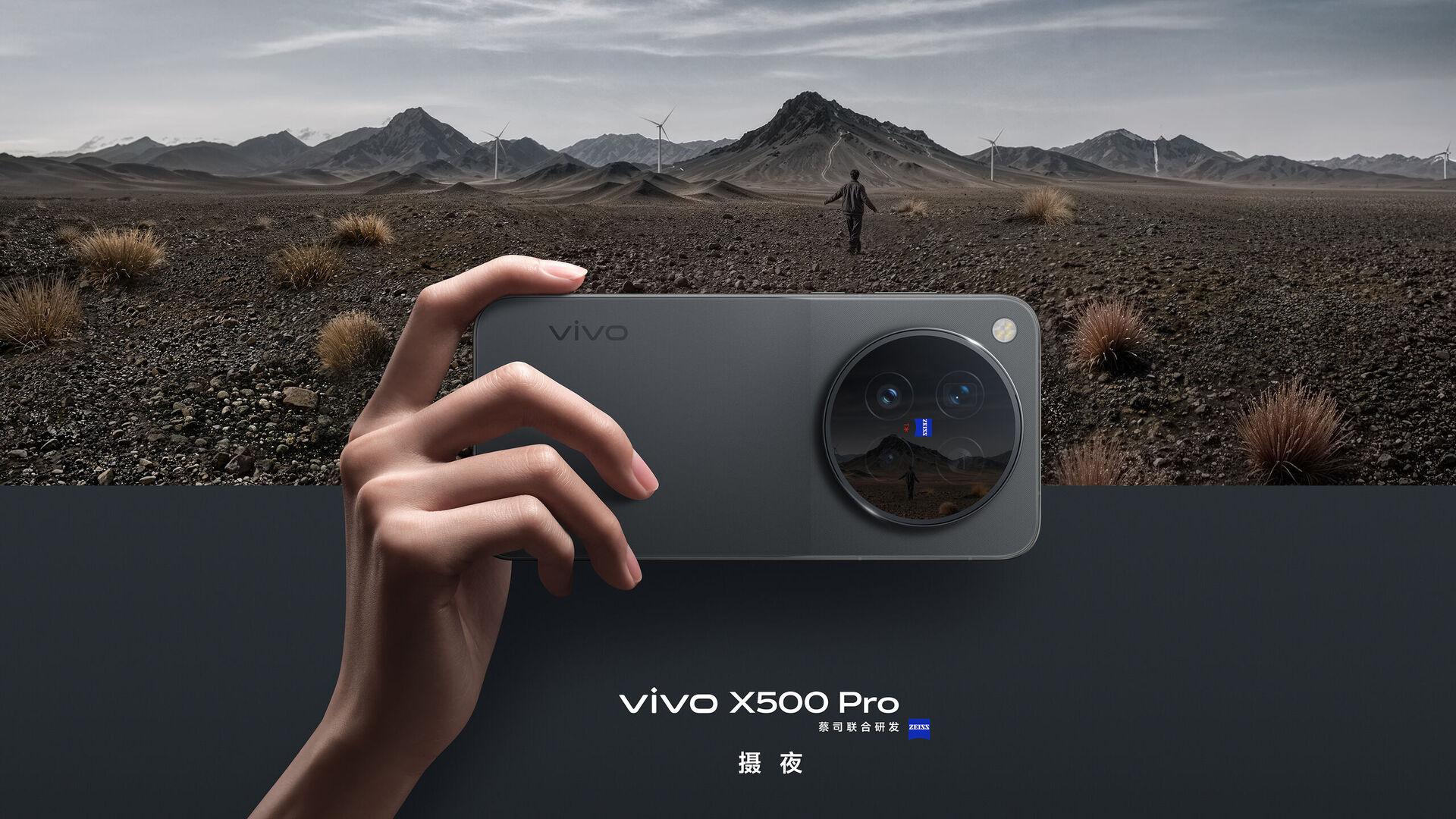 Vivo X500 Pro