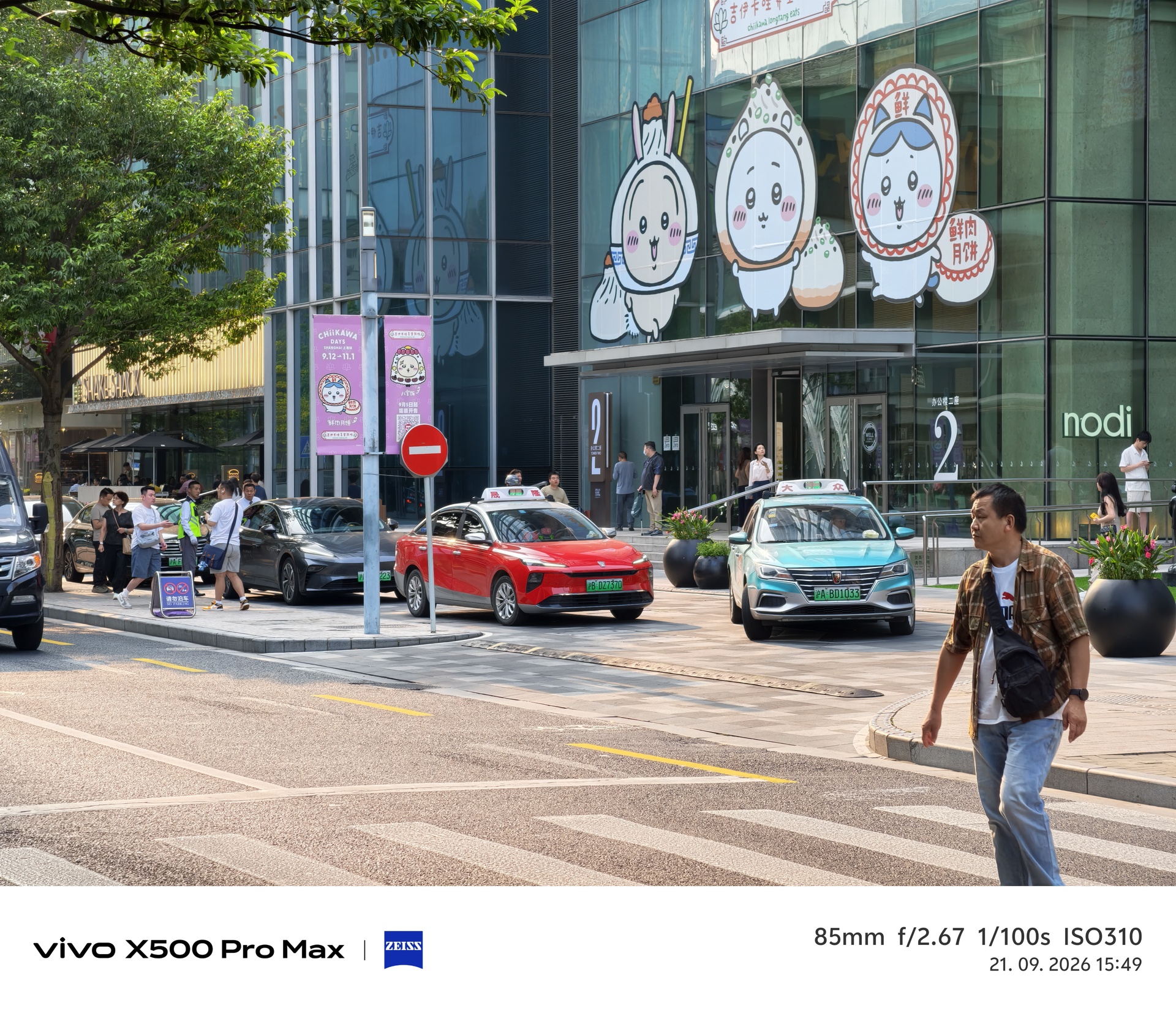 Vivo X500 Pro Max