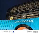 Vivo X500 Pro Max