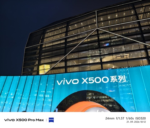 Vivo X500 Pro Max