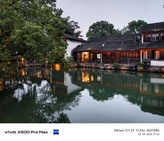 Vivo X500 Pro Max