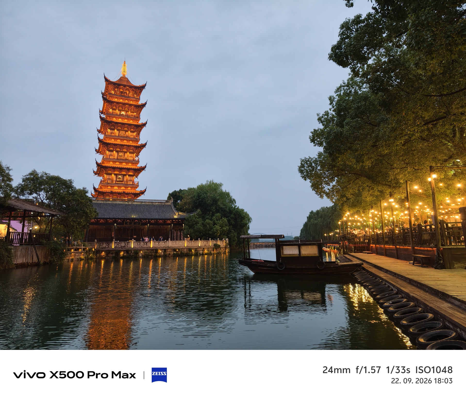 Vivo X500 Pro Max