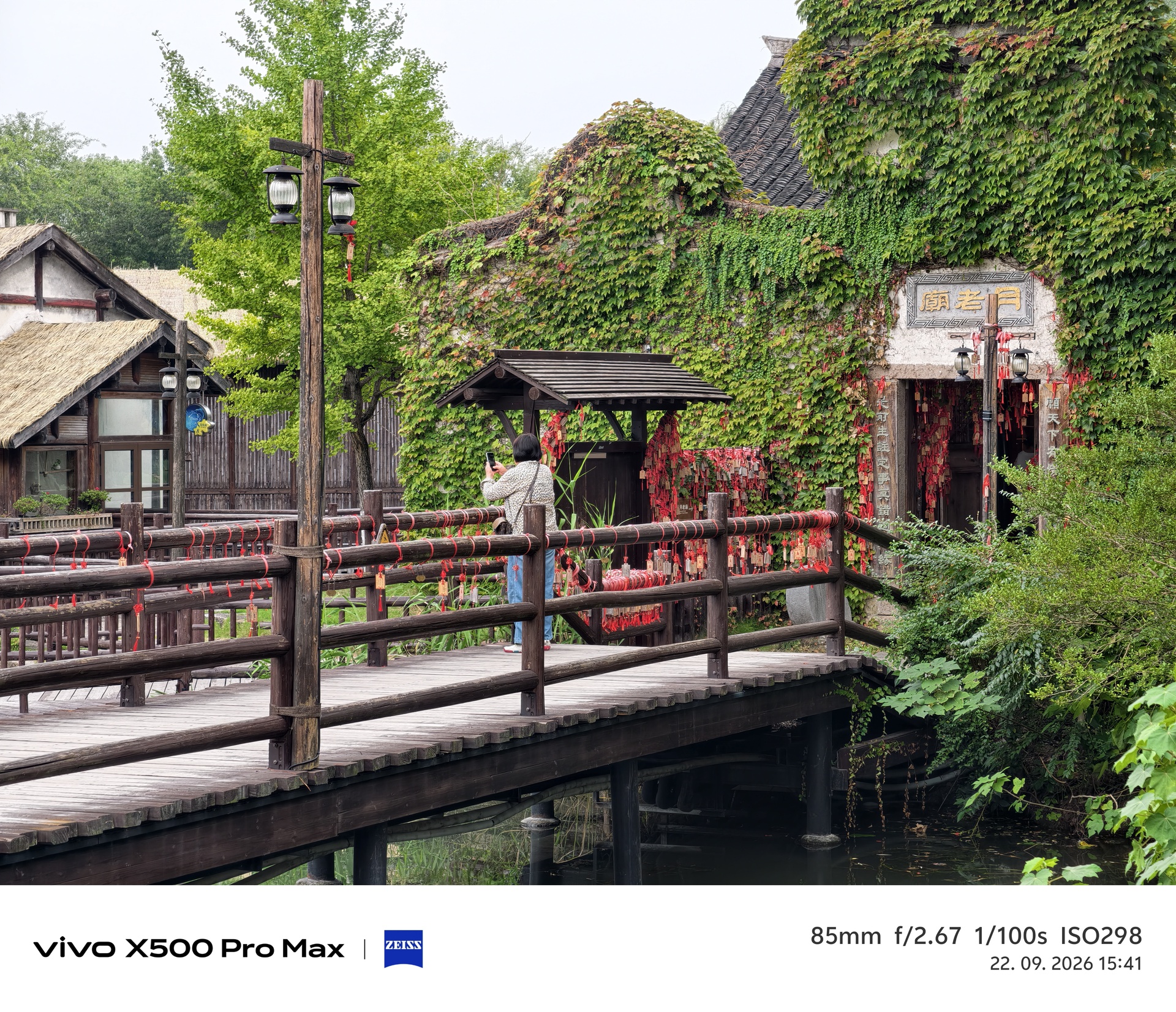 Vivo X500 Pro Max