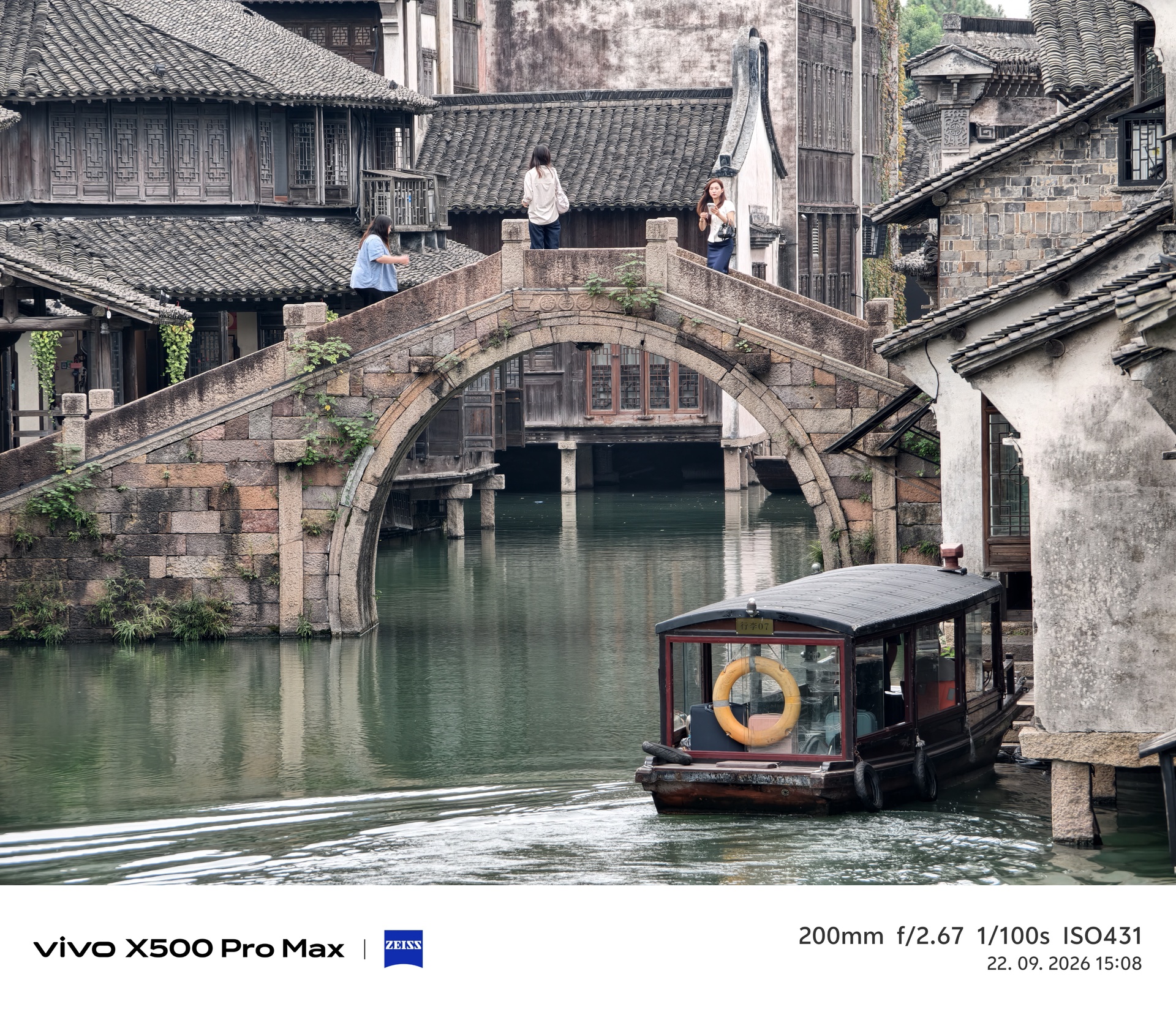 Vivo X500 Pro Max