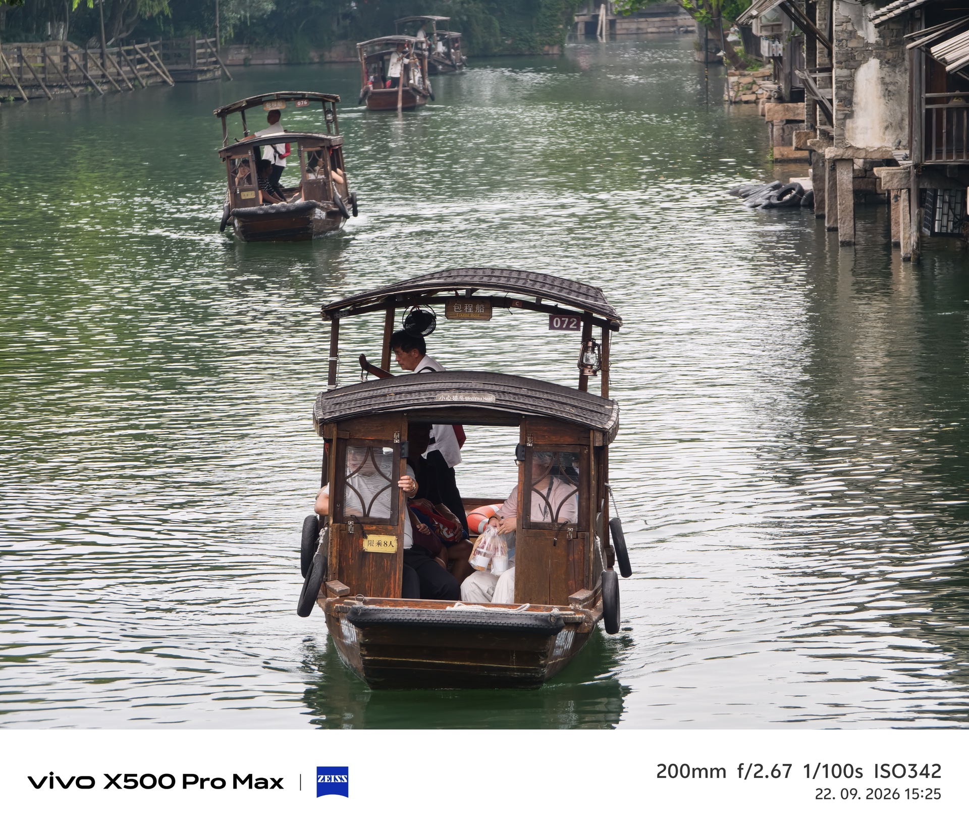 Vivo X500 Pro Max