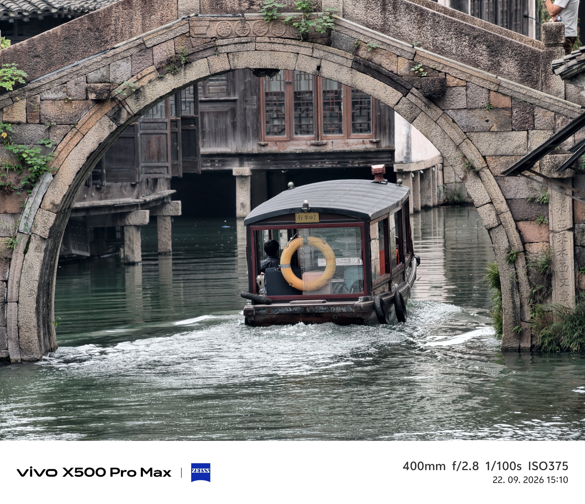 Vivo X500 Pro Max
