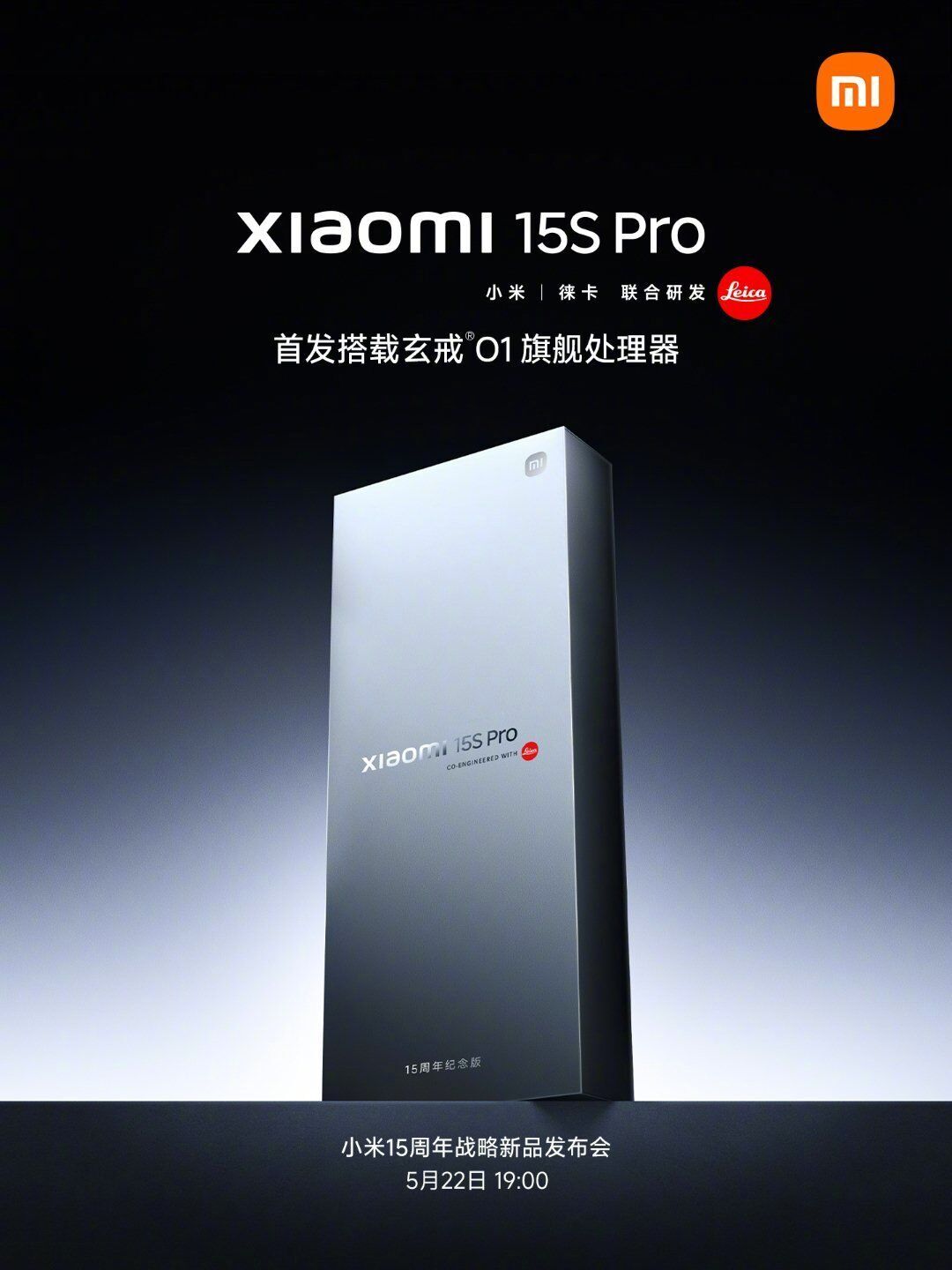 Xiaomi 15S Pro