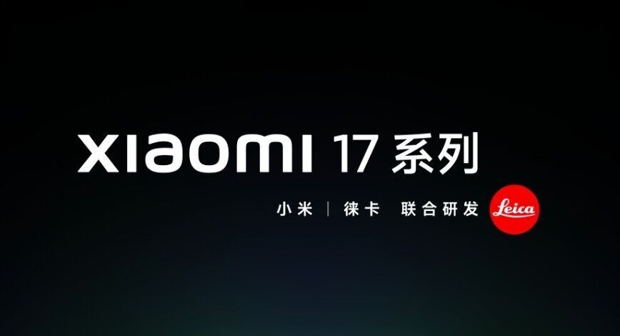 Xiaomi 17