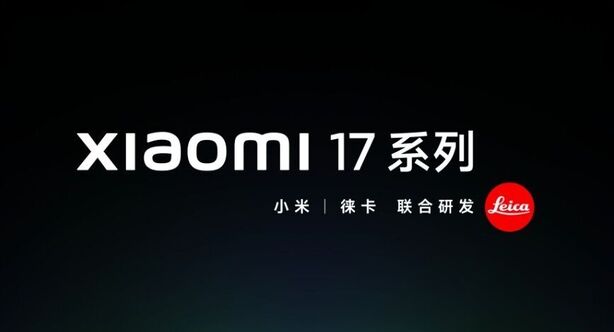 Xiaomi 17