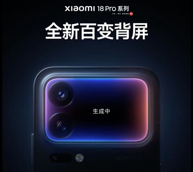 Xiaomi 18 Pro