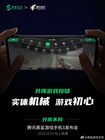 Xiaomi Black Shark 3